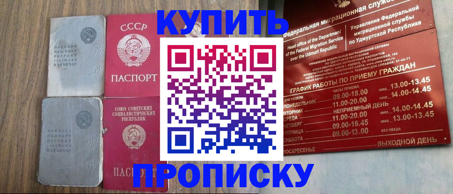 временная регистрация для всех в Кондопоге