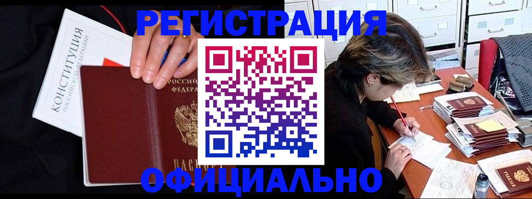 временная регистрация адрес в Кондопоге