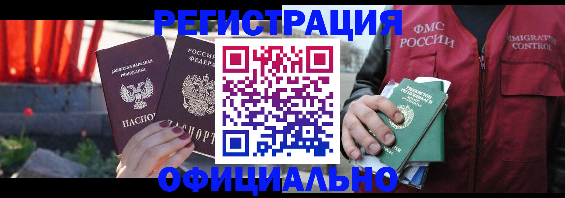 временная регистрация недорого в Кондопоге