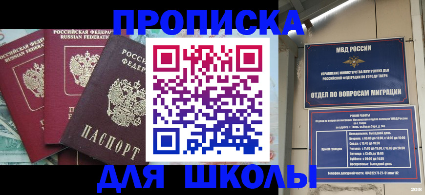 прописка иностранных граждан в Кондопоге
